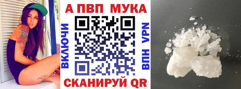 наркошоп  Анадырь  A PVP мука 