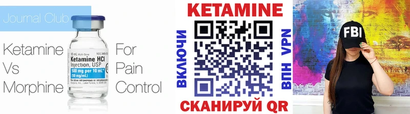 КЕТАМИН VHQ  Анадырь 