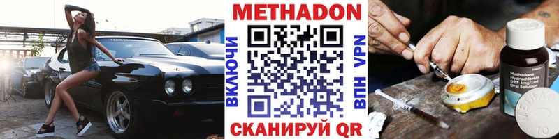 МЕТАДОН белоснежный цены наркотик Анадырь