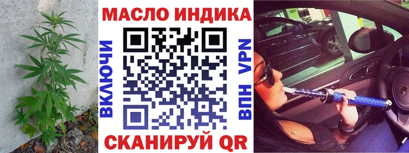 ОМГ ОМГ зеркало  Анадырь  ТГК жижа  купить  цена 